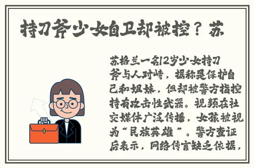 开叉开襟乳液飙升